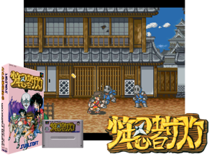 Shounen Ninja Sasuke (Beta) [h1C] Cover
